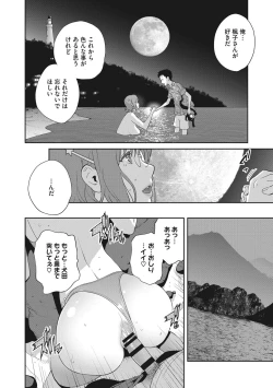 Page 97 of Junjou Decamelon - Pure Decamelon