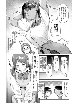 Page 10 of Sakuseikei Kanojo