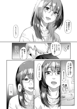 Page 112 of Sakuseikei Kanojo