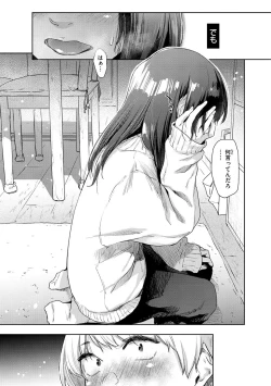 Page 115 of Sakuseikei Kanojo