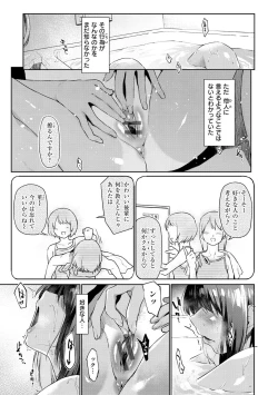 Page 137 of Sakuseikei Kanojo