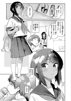 Page 139 of Sakuseikei Kanojo