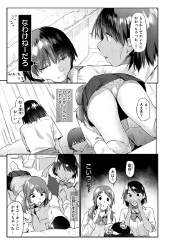 Page 13 of Sakuseikei Kanojo