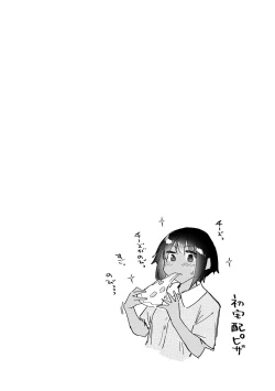 Page 162 of Sakuseikei Kanojo