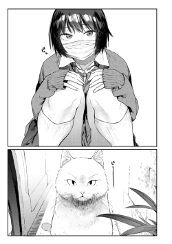 Page 163 of Sakuseikei Kanojo
