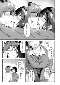 Page 169 of Sakuseikei Kanojo