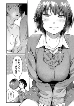 Page 170 of Sakuseikei Kanojo