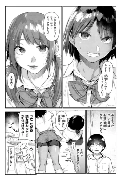 Page 17 of Sakuseikei Kanojo