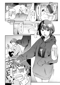 Page 188 of Sakuseikei Kanojo