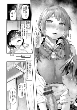 Page 24 of Sakuseikei Kanojo