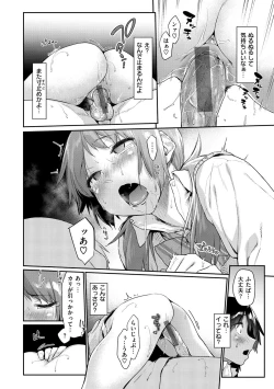 Page 52 of Sakuseikei Kanojo