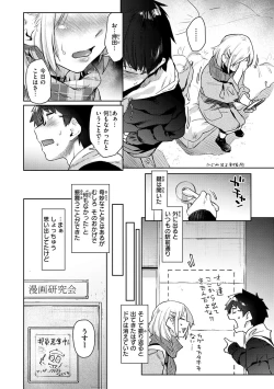 Page 86 of Sakuseikei Kanojo