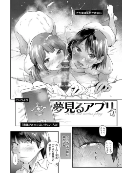 Page 8 of Sakuseikei Kanojo