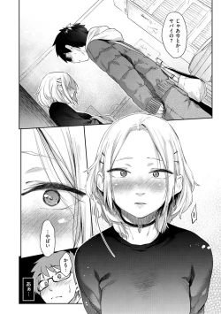 Page 90 of Sakuseikei Kanojo