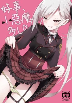 Page 1 of Kouji, Koakumaooshi