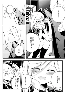 Page 5 of Kouji, Koakumaooshi