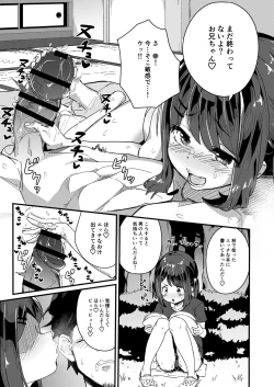 Page 29 of Asaokiru, Shougakusei to Yaru.