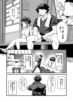 Page 2 of Asaokiru, Shougakusei to Yaru.