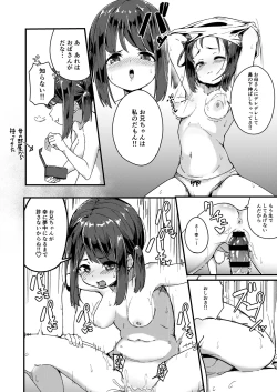 Page 32 of Asaokiru, Shougakusei to Yaru.