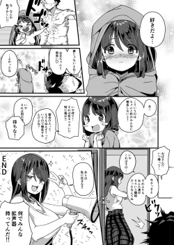 Page 43 of Asaokiru, Shougakusei to Yaru.