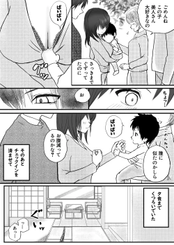 Page 11 of Hitozuma NTR Otto no Kaisha no Senpai ni Ikasaremakuru Onsen Ryokou to Sonogo