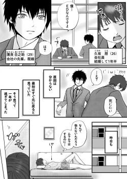 Page 2 of Hitozuma NTR Otto no Kaisha no Senpai ni Ikasaremakuru Onsen Ryokou to Sonogo