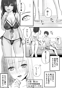 Page 3 of Hitozuma NTR Otto no Kaisha no Senpai ni Ikasaremakuru Onsen Ryokou to Sonogo