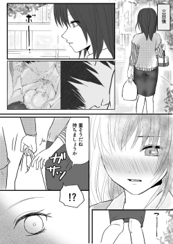 Page 41 of Hitozuma NTR Otto no Kaisha no Senpai ni Ikasaremakuru Onsen Ryokou to Sonogo