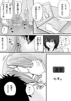 Page 49 of Hitozuma NTR Otto no Kaisha no Senpai ni Ikasaremakuru Onsen Ryokou to Sonogo