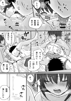 Page 50 of Hitozuma NTR Otto no Kaisha no Senpai ni Ikasaremakuru Onsen Ryokou to Sonogo