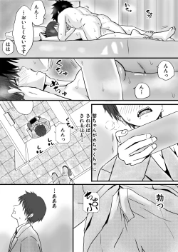 Page 62 of Hitozuma NTR Otto no Kaisha no Senpai ni Ikasaremakuru Onsen Ryokou to Sonogo