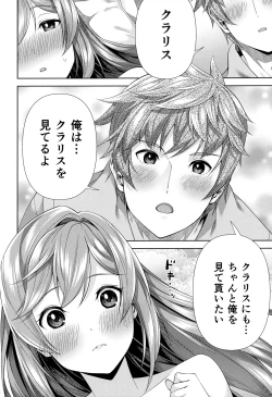 Page 11 of Clarisse to Hatsu Date de Hatsu Ecchi