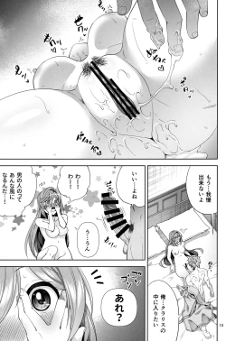 Page 14 of Clarisse to Hatsu Date de Hatsu Ecchi