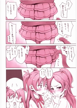 Page 4 of Kanon-chou HibiKana Kyoku