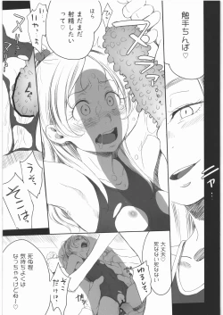 Page 27 of Kanon-chou HibiKana Kyoku 3