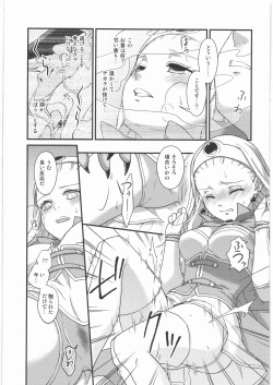 Page 10 of Seijo Kanraku