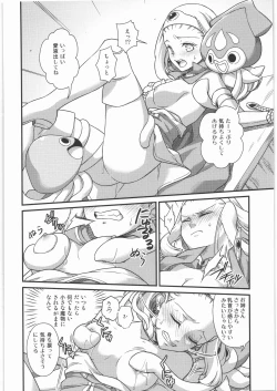 Page 15 of Seijo Kanraku