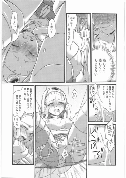 Page 26 of Seijo Kanraku