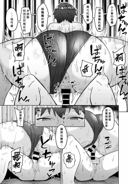 Page 17 of Bousou Seiai Runner's High