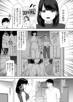 Page 10 of Danchino tonarino okusan URde nta-ru