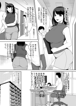 Page 6 of Danchino tonarino okusan URde nta-ru