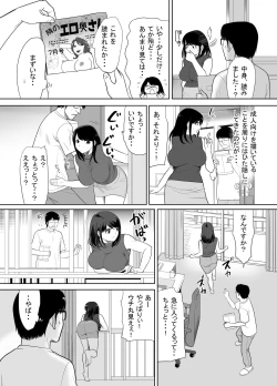 Page 8 of Danchino tonarino okusan URde nta-ru