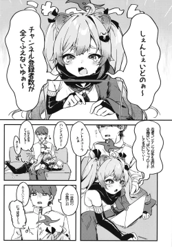 Page 3 of Chidori Michiru no Bouchuujutsu