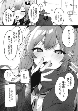 Page 7 of Chidori Michiru no Bouchuujutsu