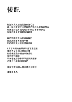 Page 24 of Magisa to Vacances