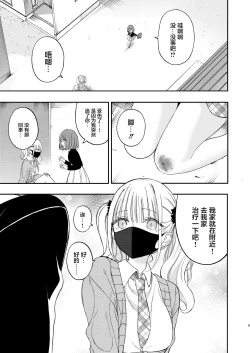 Page 125 of Chichichichichichi Oppai Yuri Goudoushi | 木啊木啊木啊木啊木啊木啊 欧派百合同人志 【成人向】