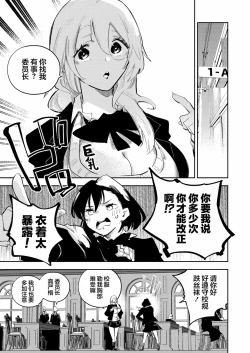 Page 21 of Chichichichichichi Oppai Yuri Goudoushi | 木啊木啊木啊木啊木啊木啊 欧派百合同人志 【成人向】