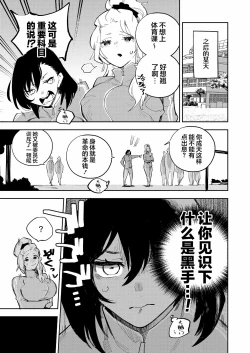 Page 25 of Chichichichichichi Oppai Yuri Goudoushi | 木啊木啊木啊木啊木啊木啊 欧派百合同人志 【成人向】