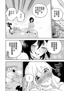 Page 30 of Chichichichichichi Oppai Yuri Goudoushi | 木啊木啊木啊木啊木啊木啊 欧派百合同人志 【成人向】