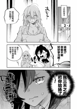 Page 31 of Chichichichichichi Oppai Yuri Goudoushi | 木啊木啊木啊木啊木啊木啊 欧派百合同人志 【成人向】